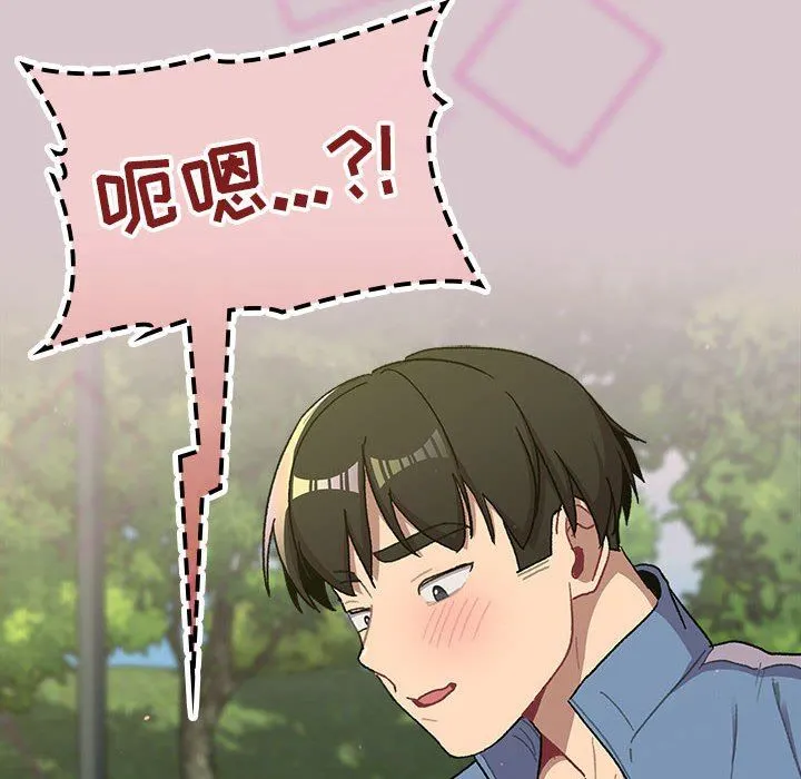 分组换换爱 - 第56话 - page 148