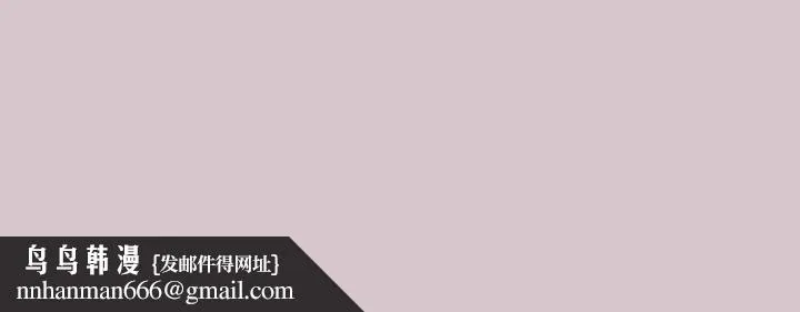分组换换爱 - 第56话 - page 152