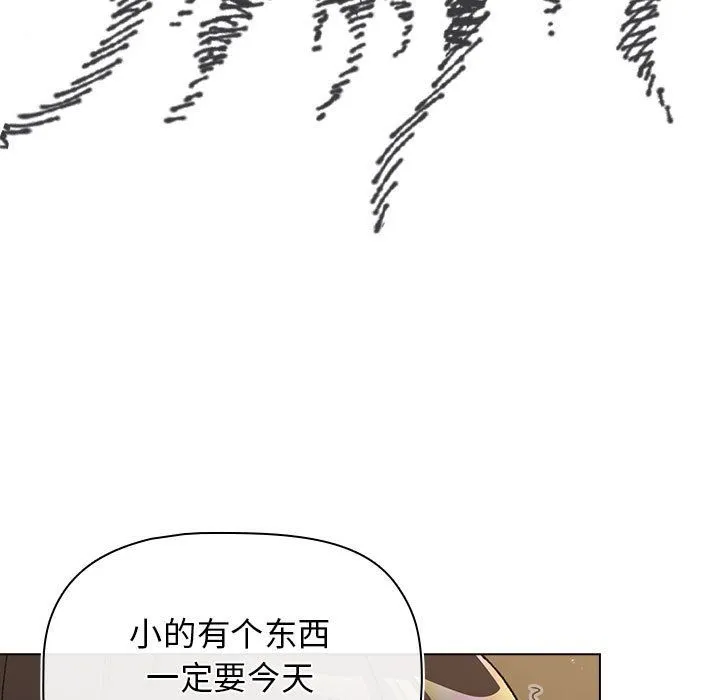 分组换换爱 - 第17话 - page 7