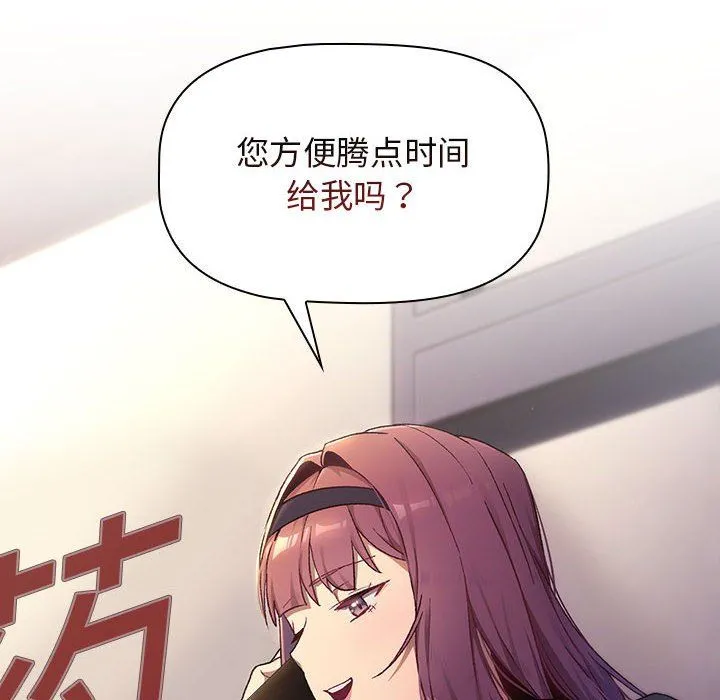 分组换换爱 - 第17话 - page 10