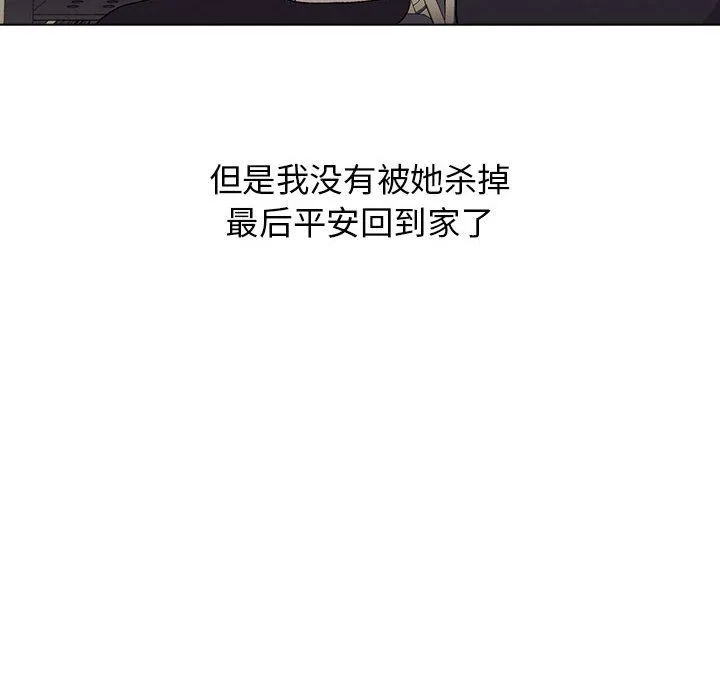 分组换换爱 - 第17话 - page 22
