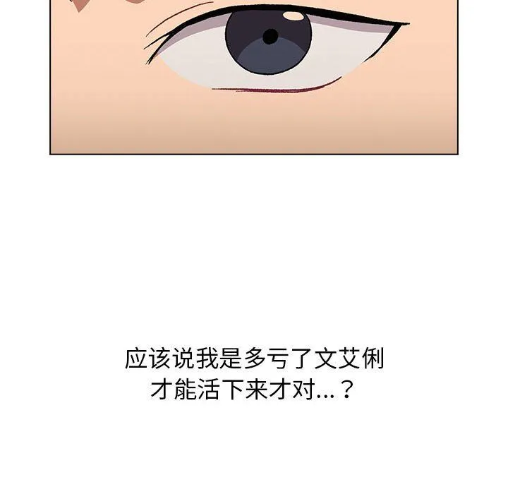 分组换换爱 - 第17话 - page 24