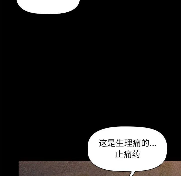 分组换换爱 - 第17话 - page 34