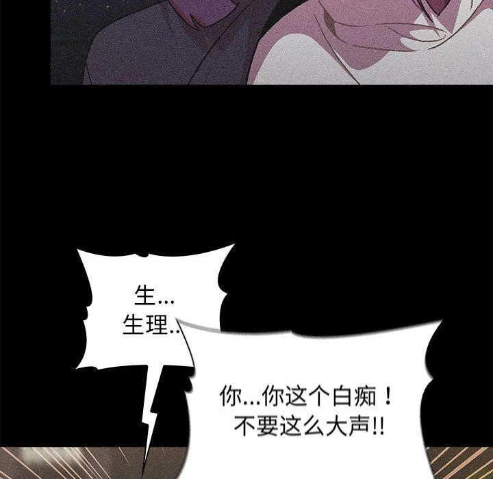 分组换换爱 - 第17话 - page 36