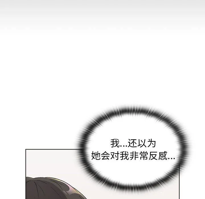 分组换换爱 - 第17话 - page 52