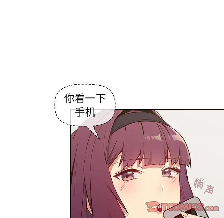 分组换换爱 - 第17话 - page 57