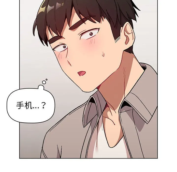 分组换换爱 - 第17话 - page 59