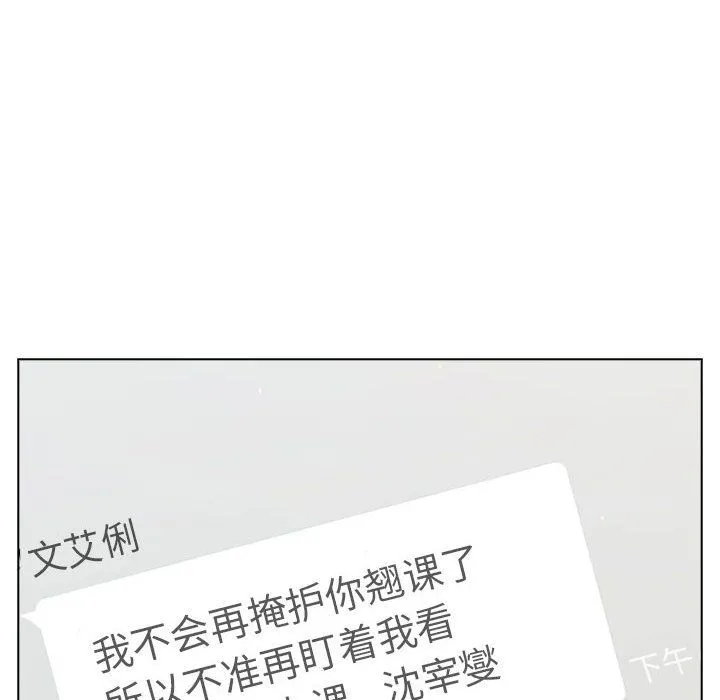 分组换换爱 - 第17话 - page 60