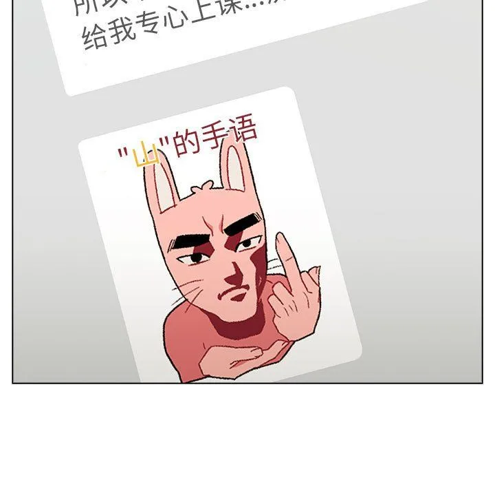 分组换换爱 - 第17话 - page 61