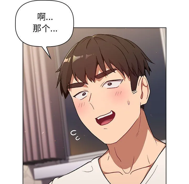 分组换换爱 - 第17话 - page 85