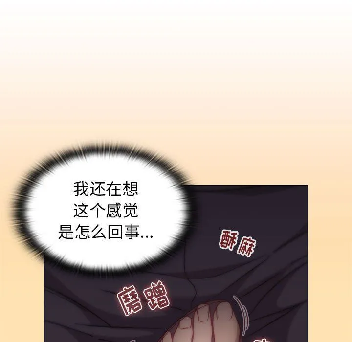 分组换换爱 - 第17话 - page 107
