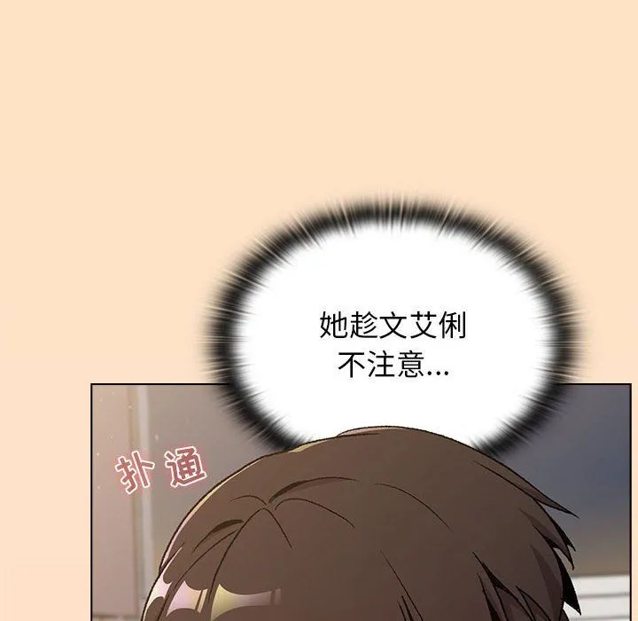 分组换换爱 - 第17话 - page 120