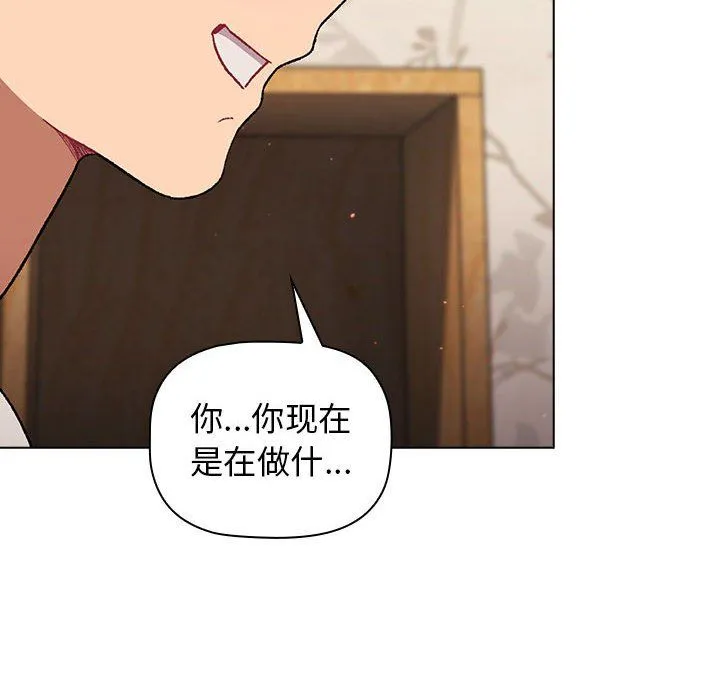 分组换换爱 - 第17话 - page 136