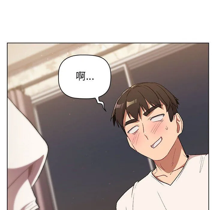 分组换换爱 - 第17话 - page 148