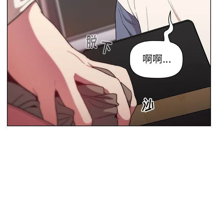 分组换换爱 - 第17话 - page 149