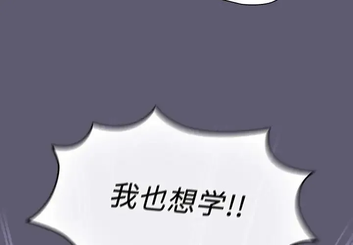分组换换爱 - 第115話 - page 3