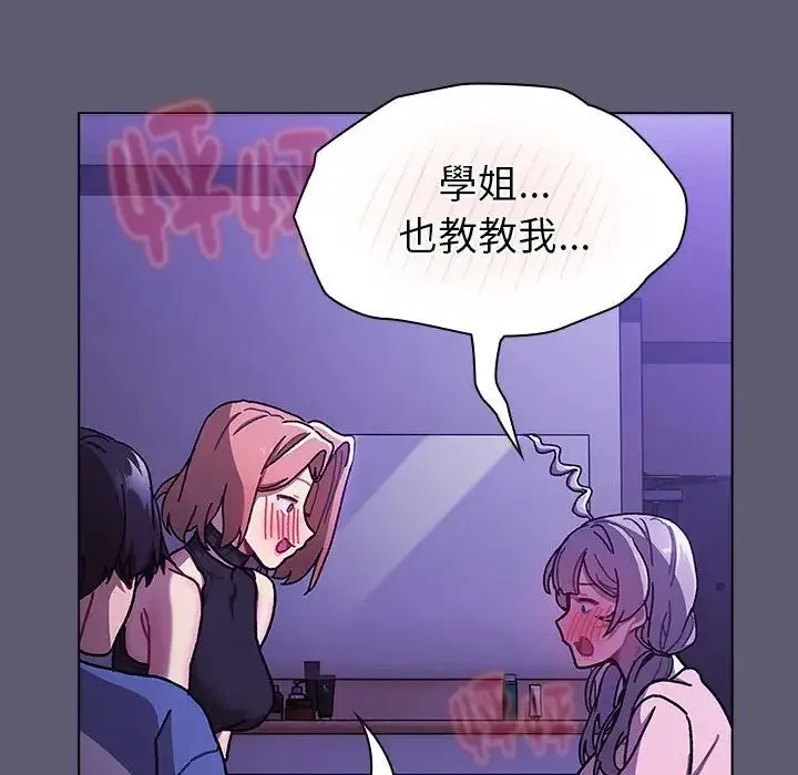 分组换换爱 - 第115話 - page 9