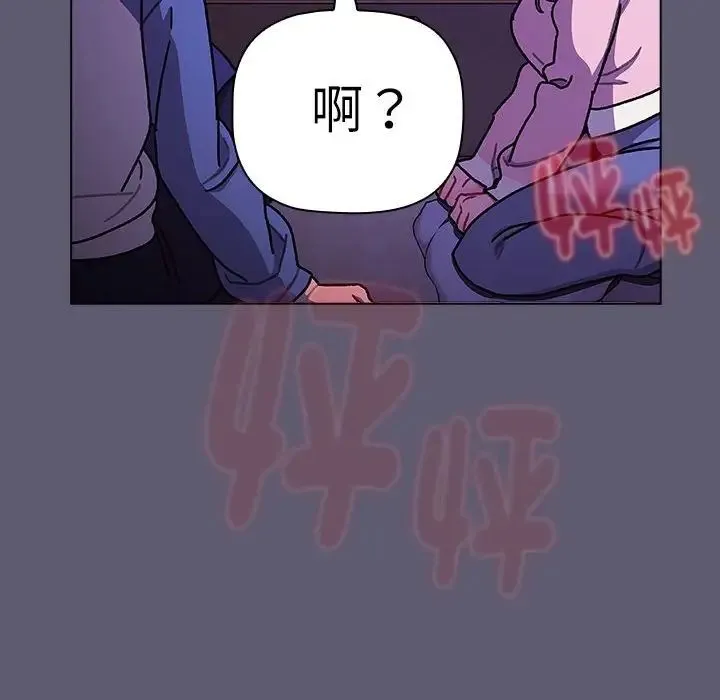 分组换换爱 - 第115話 - page 10