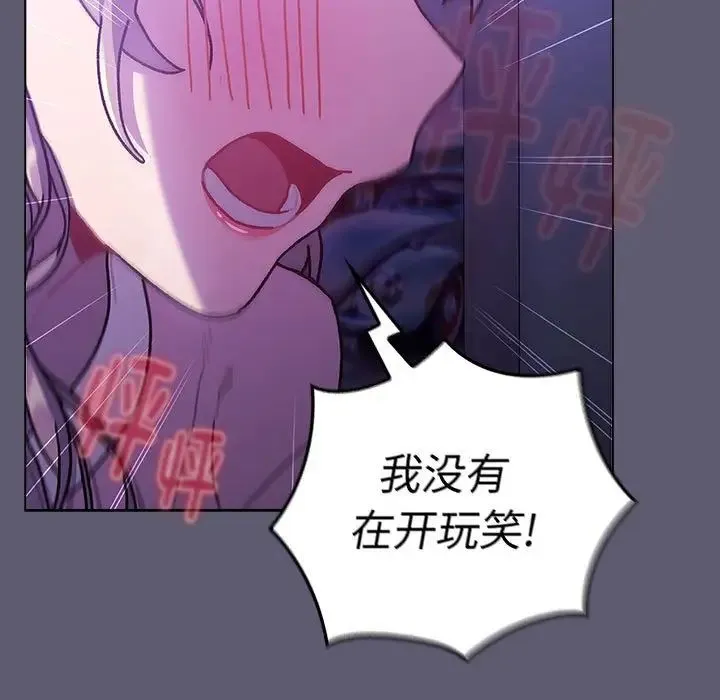 分组换换爱 - 第115話 - page 13