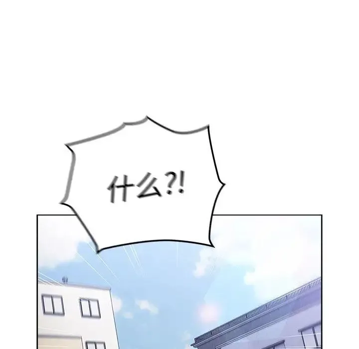 分组换换爱 - 第115話 - page 23