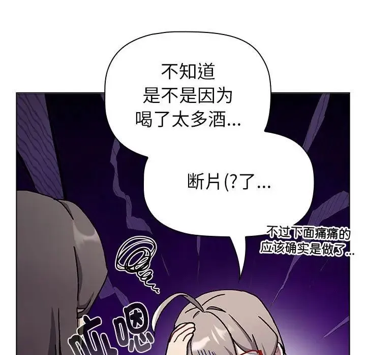 分组换换爱 - 第115話 - page 29