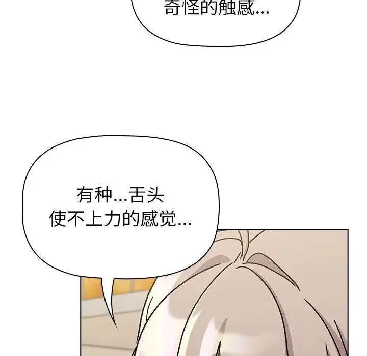 分组换换爱 - 第115話 - page 35