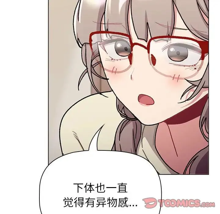 分组换换爱 - 第115話 - page 36