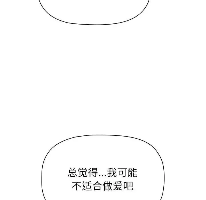 分组换换爱 - 第115話 - page 37