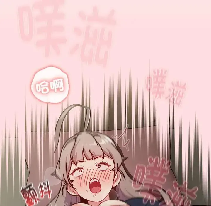分组换换爱 - 第115話 - page 40