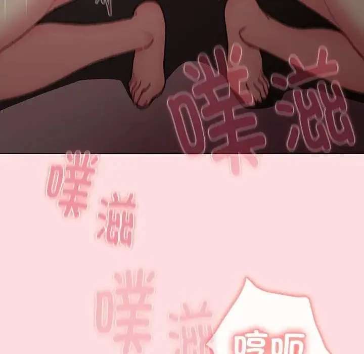分组换换爱 - 第115話 - page 42