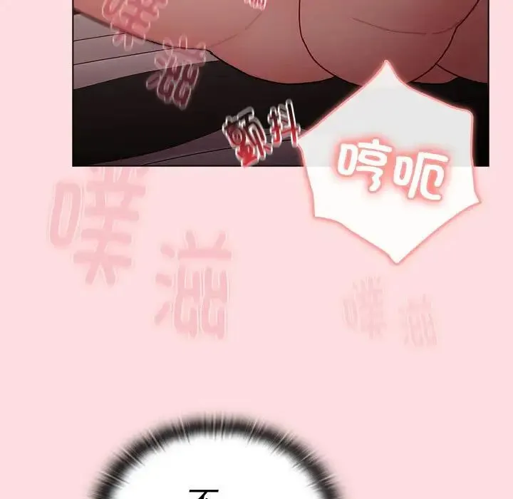 分组换换爱 - 第115話 - page 45