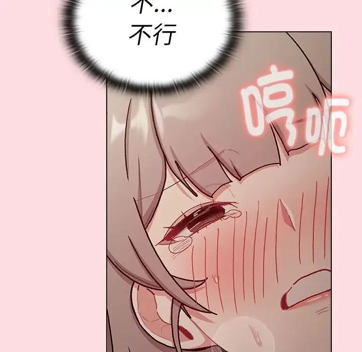 分组换换爱 - 第115話 - page 46