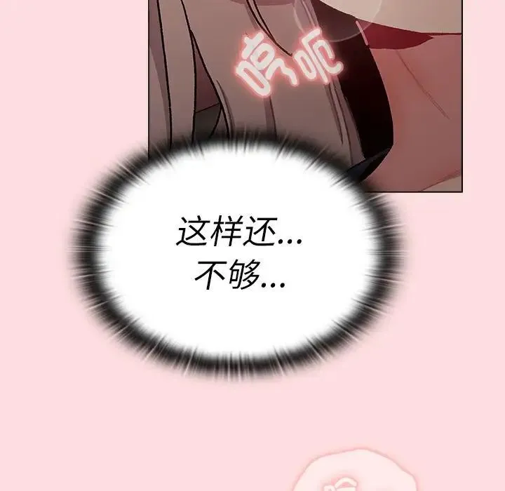 分组换换爱 - 第115話 - page 47