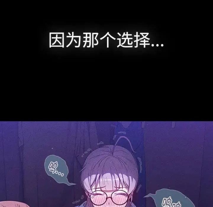 分组换换爱 - 第115話 - page 58