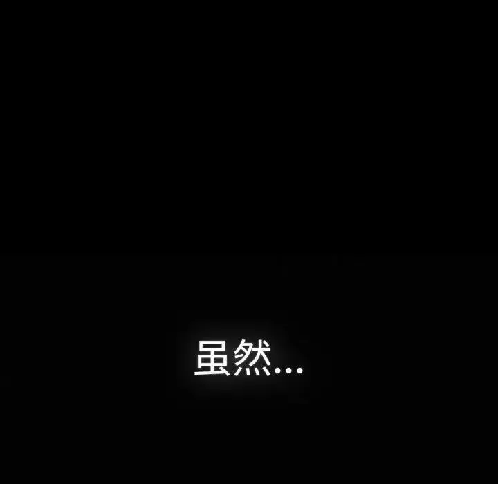 分组换换爱 - 第115話 - page 61