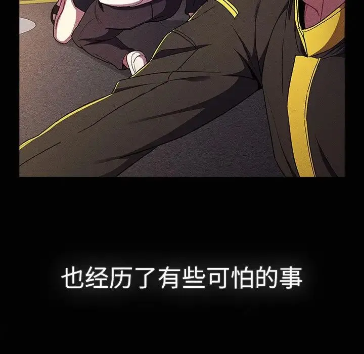 分组换换爱 - 第115話 - page 63