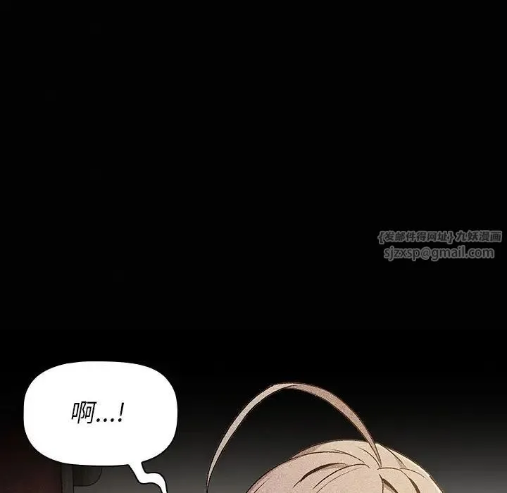 分组换换爱 - 第115話 - page 64
