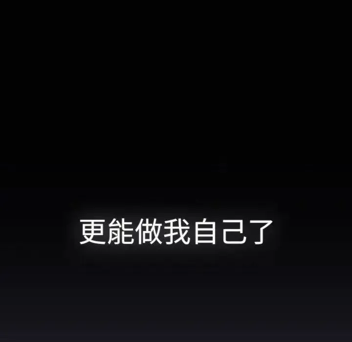 分组换换爱 - 第115話 - page 70