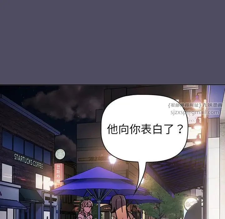 分组换换爱 - 第115話 - page 73