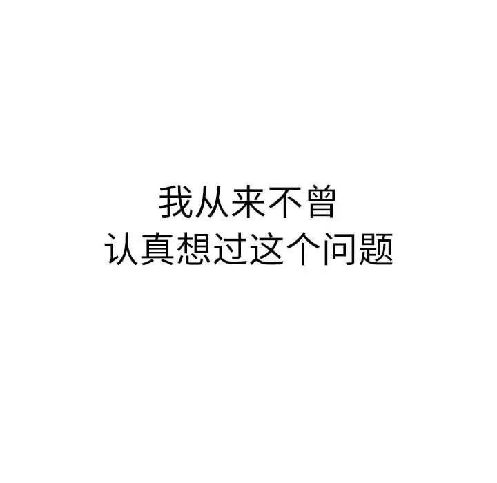 分组换换爱 - 第115話 - page 90