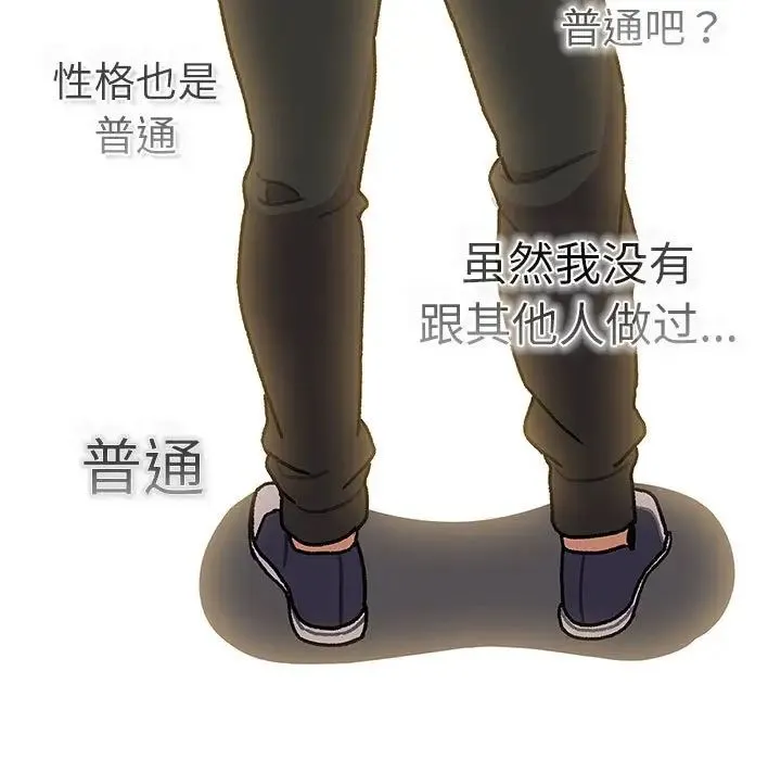分组换换爱 - 第115話 - page 95