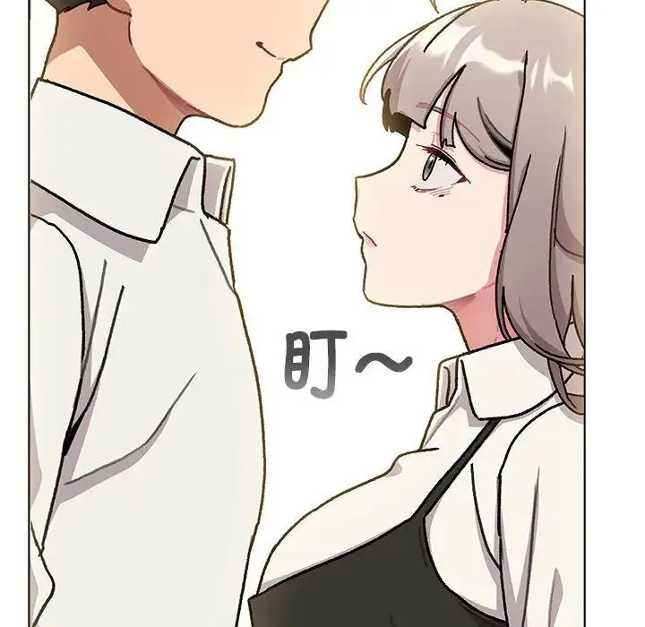 分组换换爱 - 第115話 - page 98