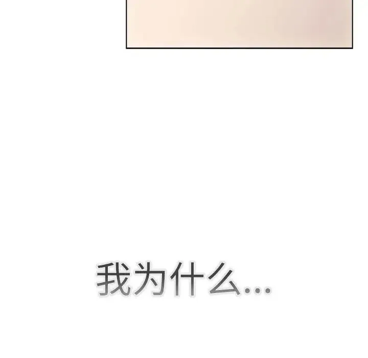 分组换换爱 - 第115話 - page 102