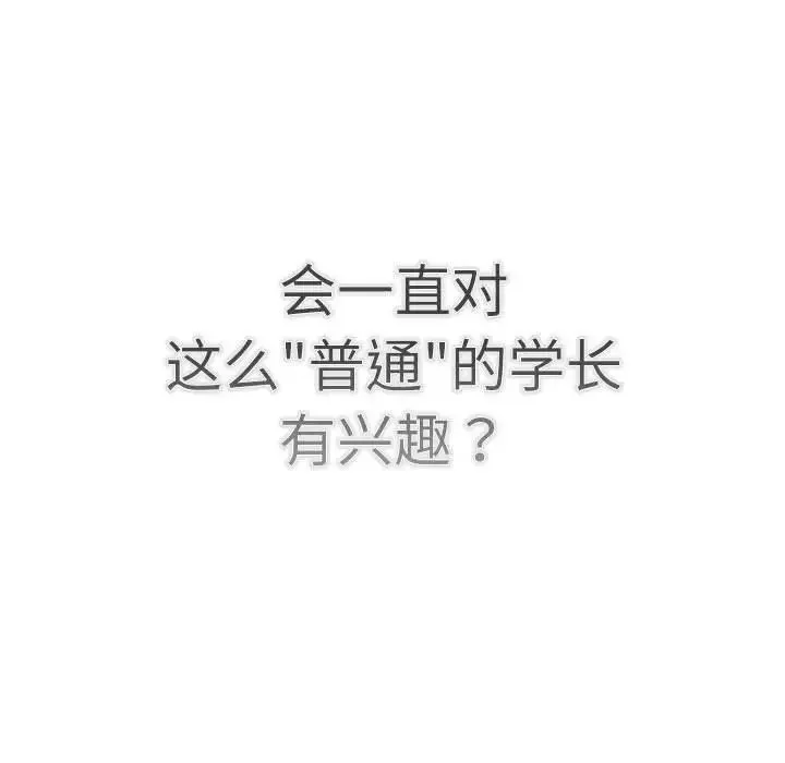 分组换换爱 - 第115話 - page 105