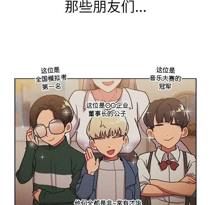 分组换换爱 - 第115話 - page 115