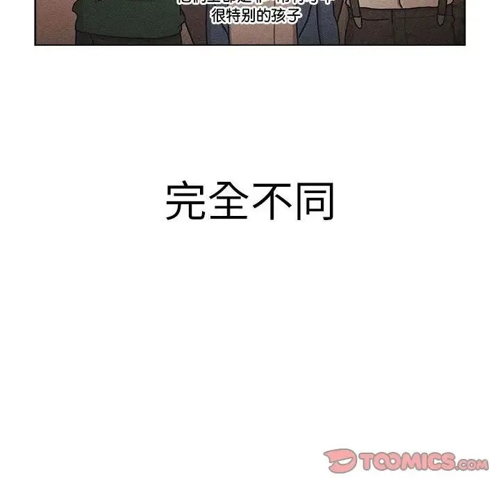 分组换换爱 - 第115話 - page 116