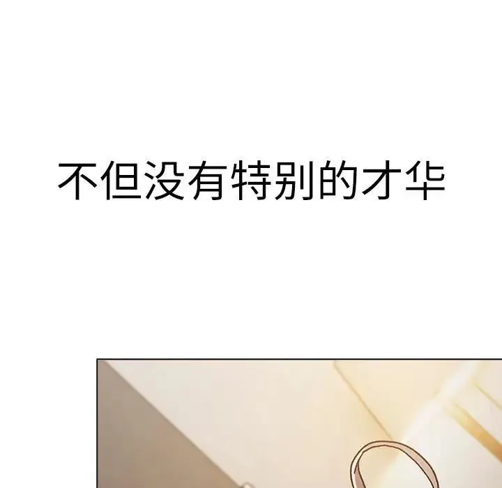 分组换换爱 - 第115話 - page 117