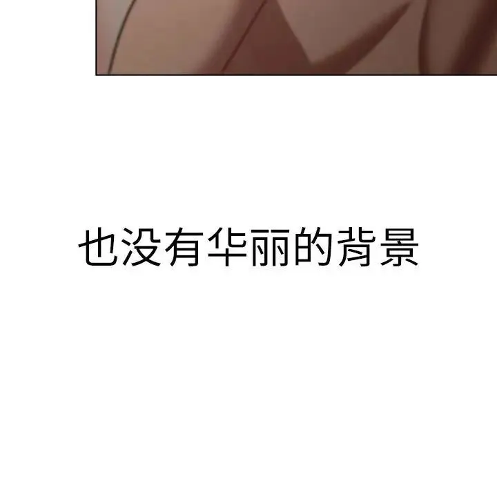 分组换换爱 - 第115話 - page 119