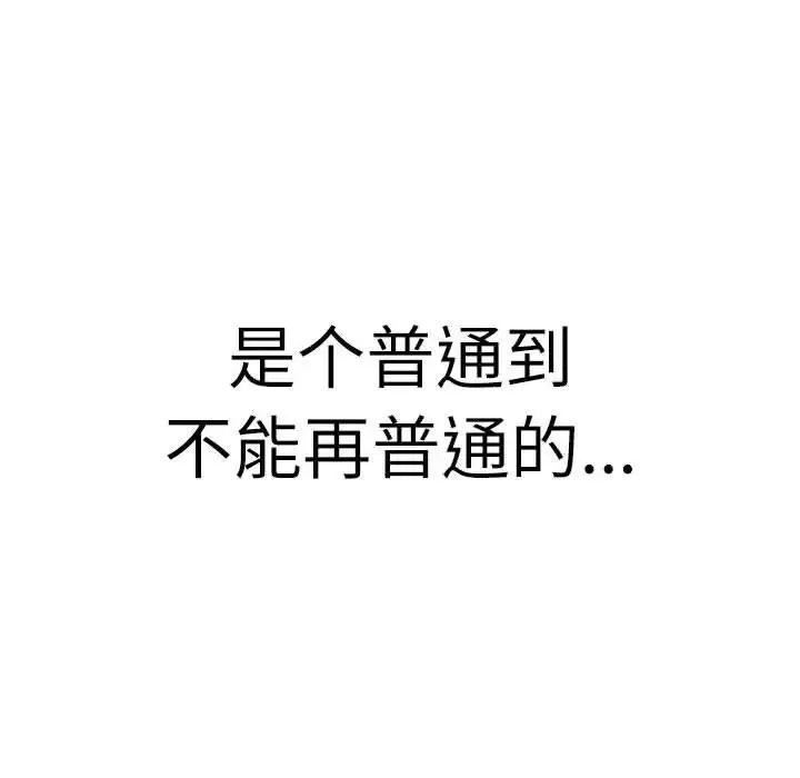 分组换换爱 - 第115話 - page 120