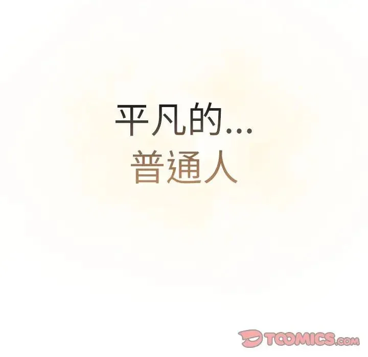 分组换换爱 - 第115話 - page 124